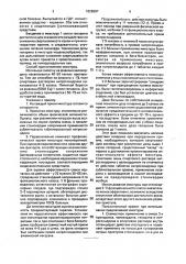 Средство для лечения больных с частыми приступами стенокардии (патент 1826907)