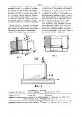 Устройство для нанесения слоя сорбента на подложку (патент 1469454)