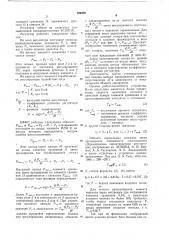 Пневматический регулятор с переменной структурой (патент 769489)
