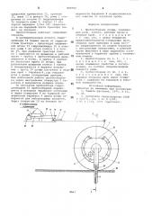 Пробоотборник почвы (патент 800782)