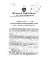 Способ определения активности пищевого пепсина (патент 94614)