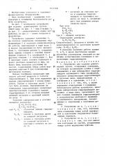 Устройство для подъема длинномерных грузов (патент 1414768)