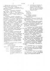 Устройство для подъема длинномерных грузов (патент 1414768)
