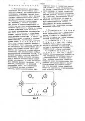 Полупроводниковое управляемое устройство (патент 1396180)