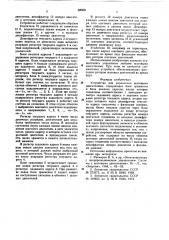 Устройство для управления шаговым двигателем (патент 628459)