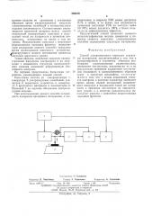 Способ ультразвукового контроля структуры материалов (патент 563618)
