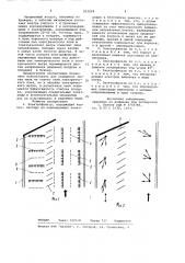 Электрофильтр (патент 912218)