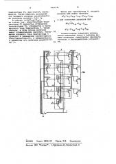 Цифро-аналоговый преобразователь (патент 1035791)