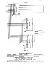 Селектор адреса кассеты ввода-вывода (патент 1275422)