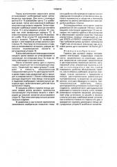 Горелка для дуговой сварки неплавящимся электродом (патент 1798078)