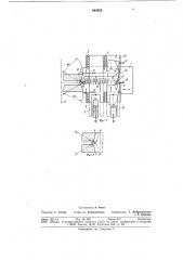 Устройство для правки шлифовальныхкругов (патент 844254)