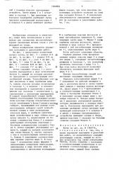 Котел (патент 1560893)
