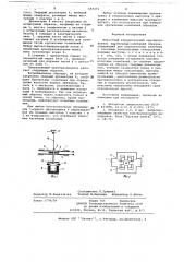 Емкостный измерительный преобразователь крутильных колебаний (патент 657271)