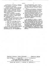 Способ защиты стальных и чугунных изделий от атмосферной коррозии (патент 295479)