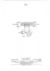 Холодильно-газовая машина (патент 438840)