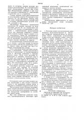Поточная линия для изготовления длинномерных металлоконструкций из фасонных профилей (патент 856722)