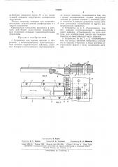Устройство для подачи деталей (патент 172599)