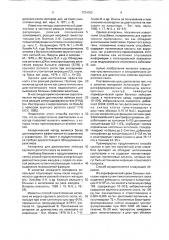 Способ изготовления аллергена для диагностики лейкоза крупного рогатого скота (патент 1734763)