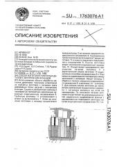 Способ изготовления полых деталей с внутренним фланцем (патент 1763076)
