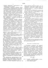 Патент ссср  355784 (патент 355784)