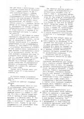Устройство для извлечения кокса из горизонтальных камер коксования (патент 920064)