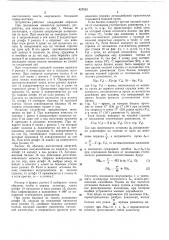 Устройство для пуска и останова балансового осциллятора секундомера (патент 427312)