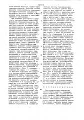Гидромеханическая трансмиссия транспортного средства (патент 1458256)