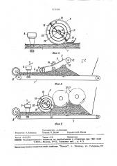 Устройство для получения заготовки ковра и/или ковра с заданным распределением веса на единицу площади в поперечном направлении (патент 1475489)