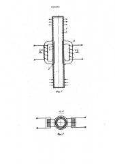 Регулируемая тепловая труба (патент 926503)