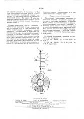 Планетарный инерционный механизм (патент 517731)