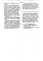 Лопастной калибратор (патент 836333)