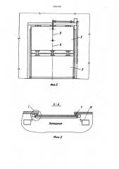 Подъемно-складчатые ворота (патент 1384700)