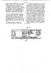 Агрегат для выемки угля (патент 1101556)