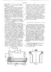 Устройство для подпитки проявителя тонером (патент 627434)