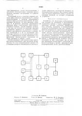 Устройство для ориентации кабелеукладочноймае1 (патент 191665)
