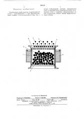Электромагнитный дозатор (патент 556330)