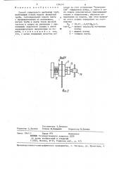 Способ спирального оребрения труб (патент 1296341)