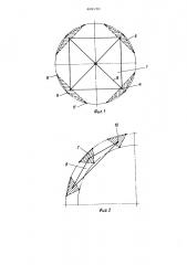 Опорная система азимутального вращения радиотелескопа (патент 489170)
