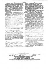 Способ получения комплексногомагний-фосфор-азотного удобрения (патент 836002)