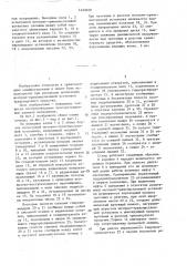 Стенд для испытания моторно-трансмиссионной установки транспортного средства (патент 1422049)