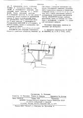 Устройство для генерации переменного вакуума холодильным аппаратам (патент 626733)