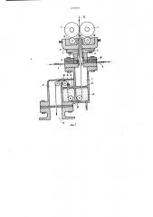 Устройство для герметизации входных и выходных отверстий камер высокого давления (патент 694085)