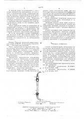 Способ заполнения трубы легкоплавким наполнителем (патент 593776)