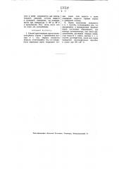 Способ приготовления серо-угольноселитряного пороха (патент 2220)