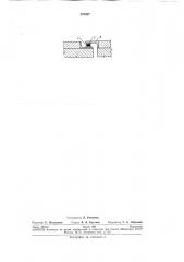 Атор деформационного мостового шва (патент 287087)