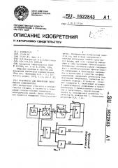 Устройство для измерения параметров конденсатора (патент 1622843)