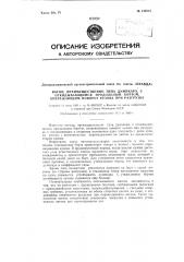 Вагон, преимущественно типа думпкара, с откидывающимся продольным бортом, опережающим поворот кузова при разгрузке (патент 126515)