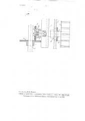 Короба шлихтовальной машины (патент 99316)