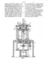 Прибор для измерения осевого смещения колец подшипника (патент 1105749)