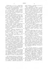 Предохранительное устройство для круглопильного станка (патент 1036530)